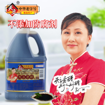 (Tianli flagship store) Tianjin Duliu old vinegar grain brewing cold vinegar 1 75L condiment