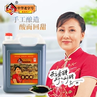 [Tianli-Sweet-уксус] Одинокий старый уксус