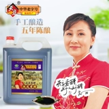 [Флагманский магазин Tianli] Специализированная старая уксусная пивоварня с пятью уксусными приправами.