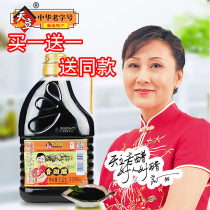 (Buy one get one free factory straight hair) Tianli Duli sweet vinegar cooking dipped in the family to brew vinegar