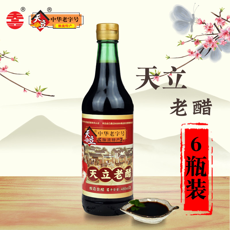 (Factory straight hair) Tianli Duliu old vinegar 480ml * 6 bottles grain brewing vinegar aged vinegar soaked garlic soaked black beans