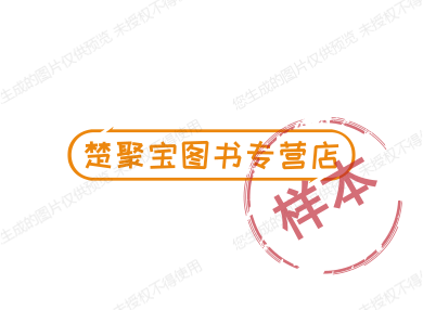 楚聚宝图书专营店