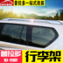 10-2019 Giá đỡ hành lý của Prado khung nóc Toyota hống hách sửa đổi trang trí ngoại thất phụ kiện đặc biệt - Roof Rack giá nóc xe ô tô tải Roof Rack