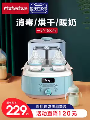 motherlove bottle sterilizer temperature milk belt drying three-in-one constant temperature hot and warm milk insulation two-in-one baby