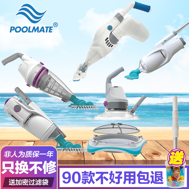 Swimming pool sewage suction machine Automatic small baby bath fish pond underwater vacuum cleaner bottom of the pool
