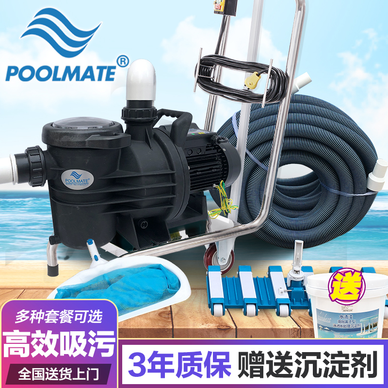 Swimming pool sewage suction machine Underwater vacuum cleaner Fish pond sewage suction pump cleaner Manual pool bottom cleaning cleaning machine equipment