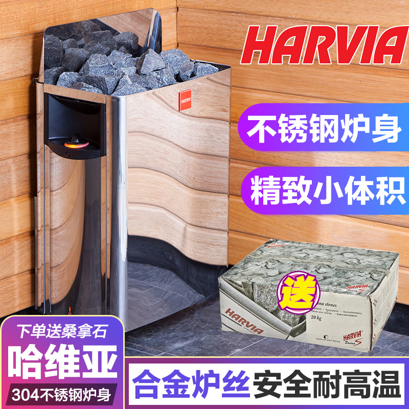 HARVIA Sauna Stove Sauna Equipment Imported Home Commercial Dry SteamEr Sweat SteamEr Small Finland