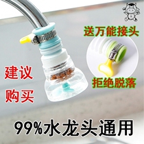 Anti-base water shallow anti-splash tap god universal rotating water nozzle water outlet trough shower bowl tap water saving water saving and decompression