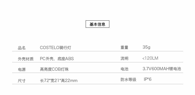 Lumière vélo COSTELO - Taillights - Ref 2398850 Image 8