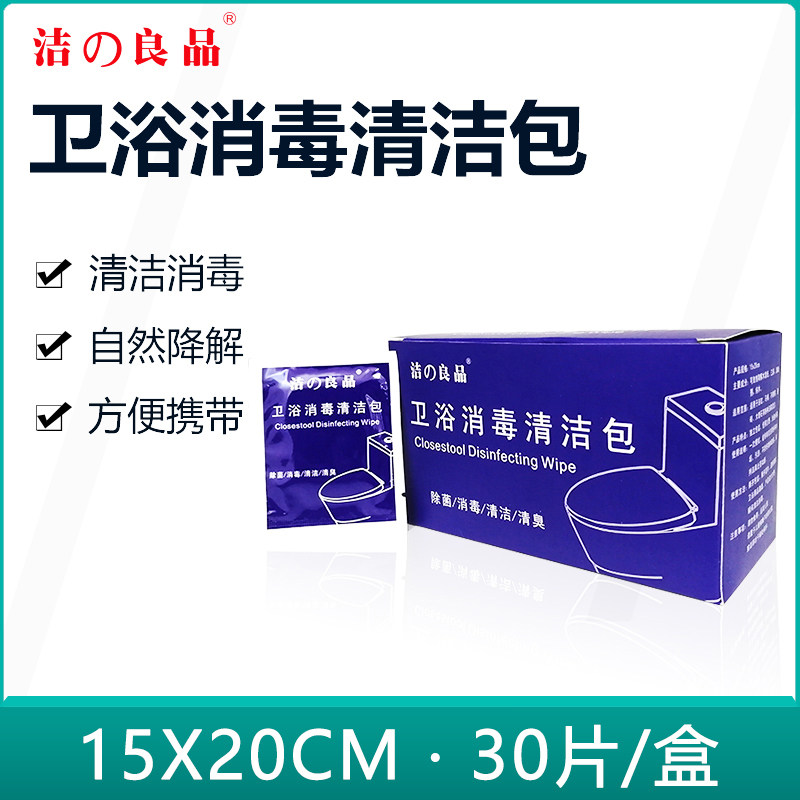 Disinfection of the degeria make-up room Toilet Lid Wet Towels Wet Tissue Cleaner the deity Individually Packaged Disposable Degradation