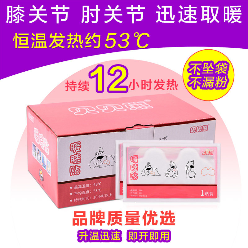 Warm knee paste joint paste knee special hot compress self-heating warm paste baby paste old man knee pads to prevent cold and warm hot post