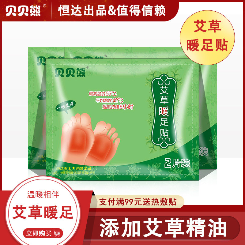 Bebe Bear Warm Patch Baby Sticker Spontaneous Heat Winter Chill Warm Foot Post 100 Slices Of Agrass Palace Chill Woman Warm Hot Post