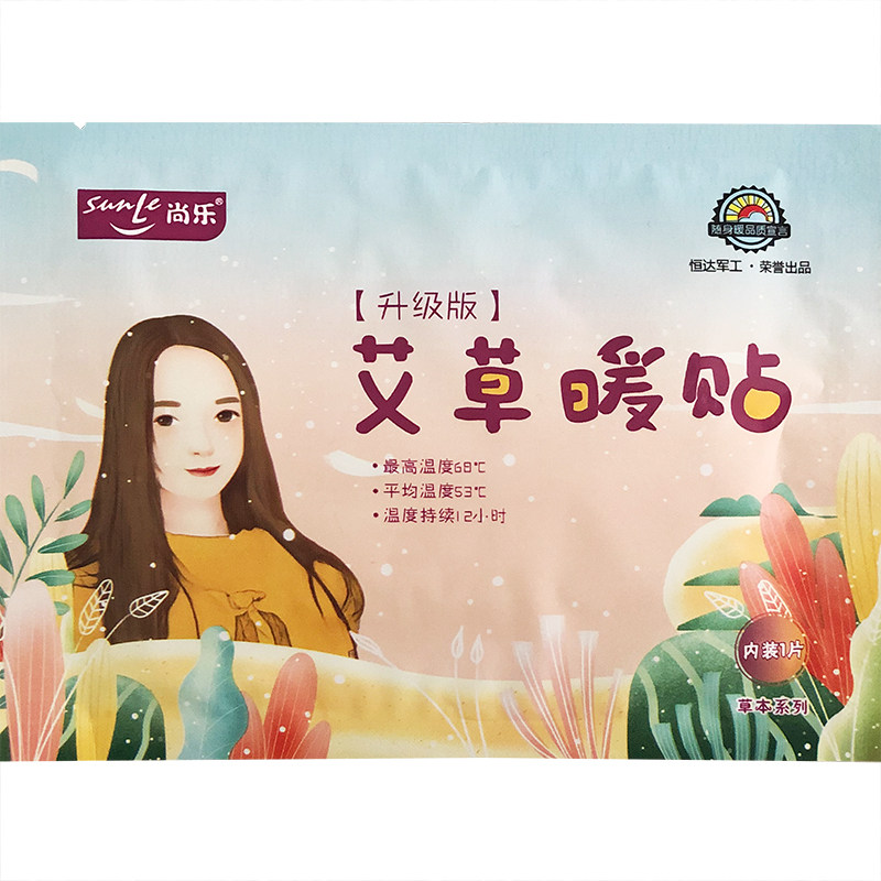 Shangraai Grass Warm Up Bebbe Bear Warm Baby With Warm Baby Stick Palace Warm Paste Spontaneous Fever Bag Female Palace Chill Menstrual Warmth