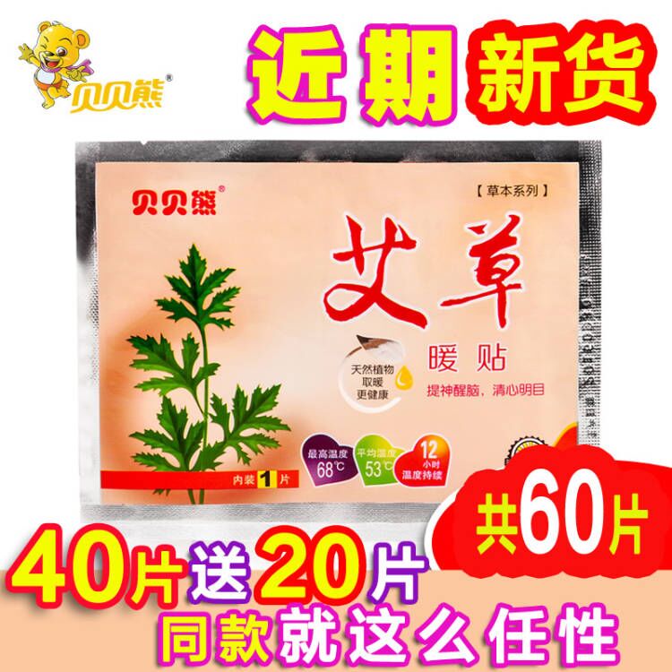 北北熊ヨモギ温粥...