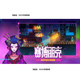 Mist Detective Tales of the Neon Sea Chinese Full Version Puzzle Solving Pixel Cyberpunk Android