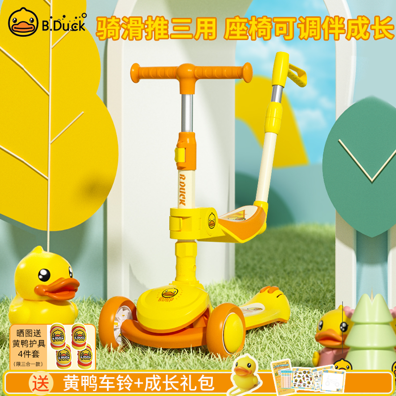 Le's little yellow duck child scooter 1-3-year-old 6 male and female baby in three-in-one seat can be able to push and slide the car-Taobao