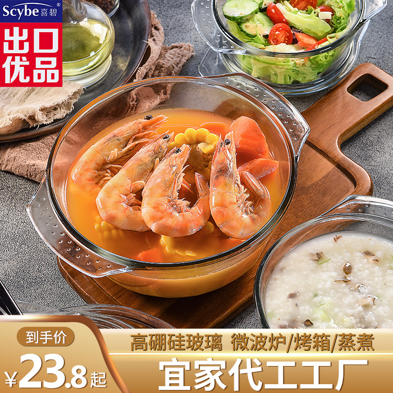 Hebi Microwave Oven Heat Resistant Special Utensil Steam Oven High Boron Silicon Glass Bowl Home Soup Saucepan Egg Bowl With Lid