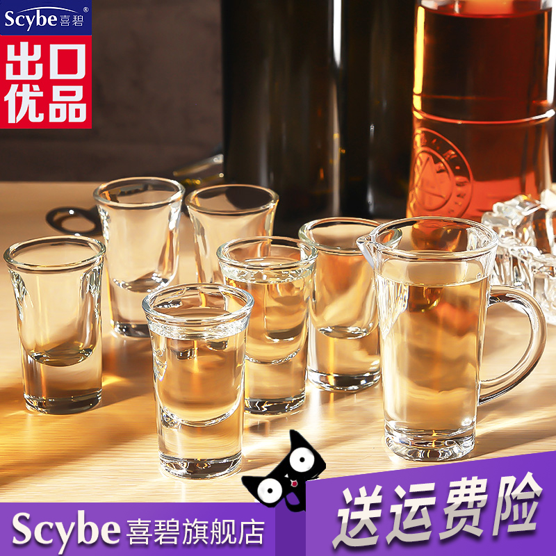 scybe Xi Bi wine glass glass White glass cup one Cup bullet Cup scorer household wine set
