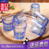 Scybe color cup set glass Household water cup Drink cup Juice cup 6pcs 280ml