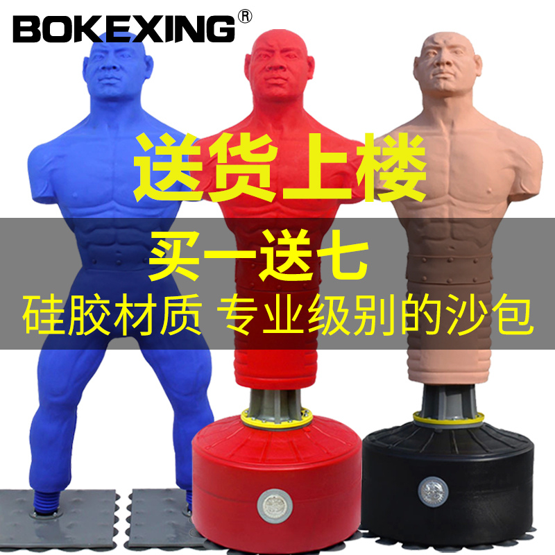 Bok shaped silicone humanoid sandbag boxing stand-up sandbag sanda vent man suction cup tumbler catharsis body home