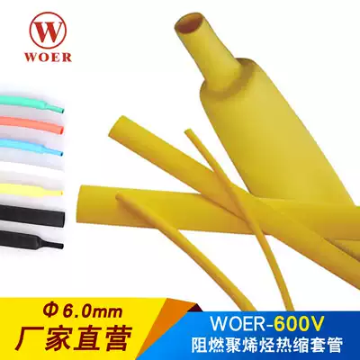 Wall heat shrinkable tube 6mm insulated flame retardant PE casing halogen-free color maintenance anti-corrosion wire casing 200 meters plate