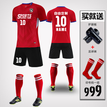 Football suit suit men and childrens custom team uniform match sportswear printing short sleeve adult training suit football jersey