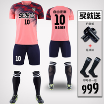 Football clothes suit mens custom training clothes womens sports equipment student competition uniforms Inprint short sleeve football jersey