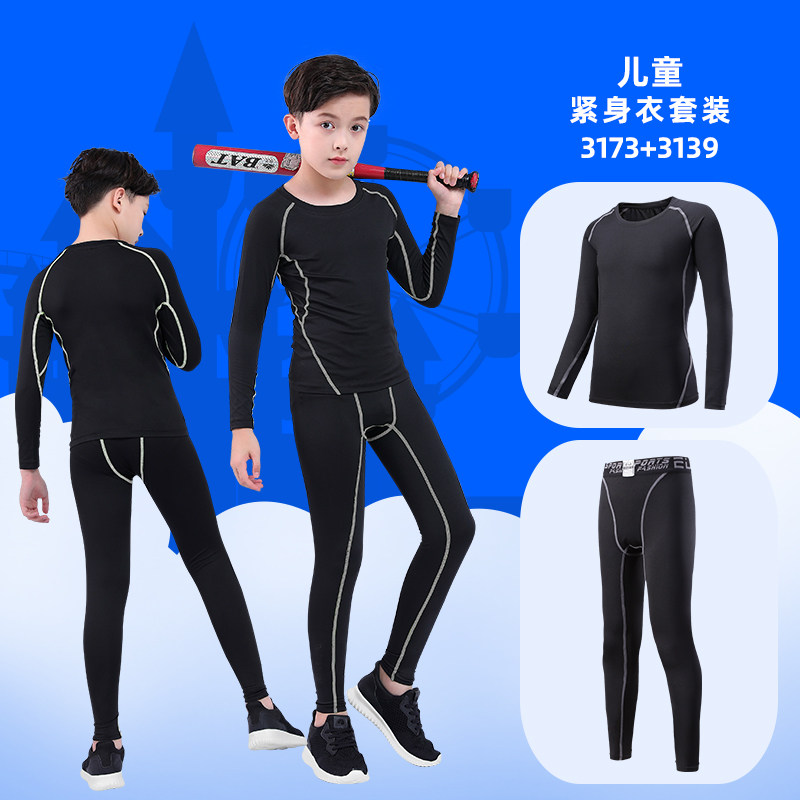 Children's fitness suit set Boys long-sleeved tights Sports training suit Autumn and winter jersey Student football suit