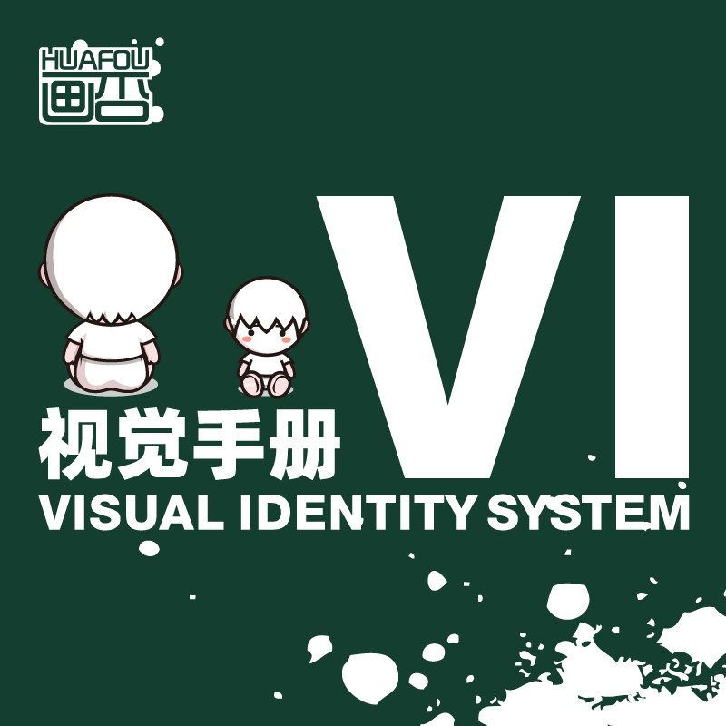 Picture no Corporate image VI manual design a full set of catering school company cosmetics brand visual identification system