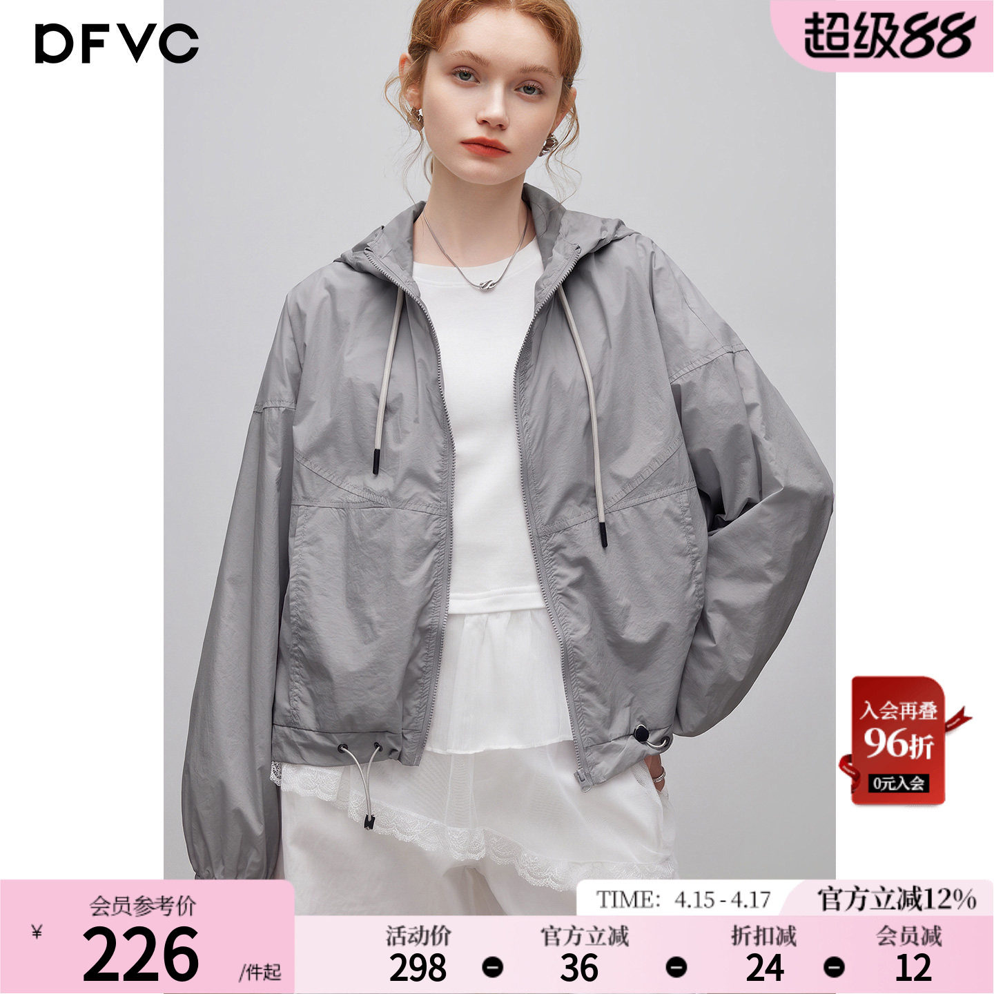 dfvc韩版休闲运动轻薄短款外套女2026夏季新款宽松透气连帽防晒衣