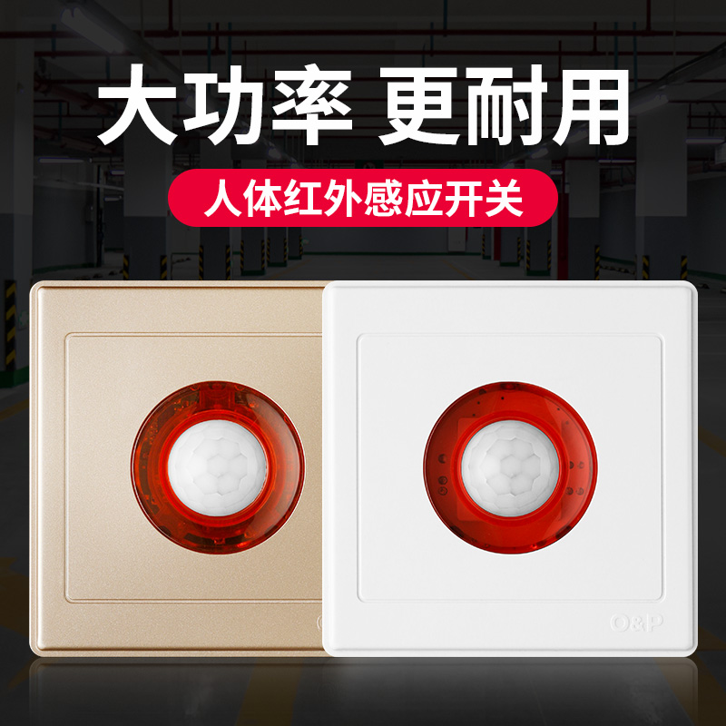 Human infrared induction switch 86 panel light control delay intelligent infrared sensor adjustable