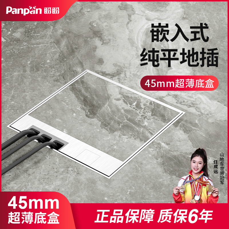 Look forward to insert great stone embedded waterproof ultra-thin floor socket invisible silver pure flat stainless steel hide socket-Taobao