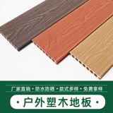 Пластиковый деревянный полы на открытый антисептический деревянный верхний этаж сад сад открытый ананас сетка бамбука