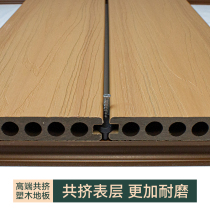 Plastic wood floor outdoor wood plastic outdoor balcony anticorrosive wood ecological wood courtyard terrace garden waterproof spring wood floor