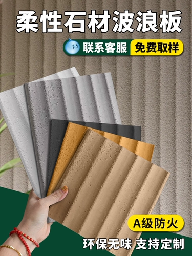 Мягкий камень, гофрированный картон, рифленая вода, Qimo, камень с венами, камень, дверная головка, декоративная доска, мягкий камень из искусственного камня, легкий культурный камень