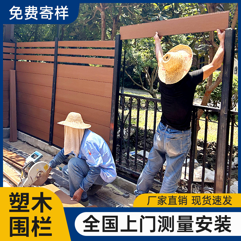 Plastic Wood Fence, Outdoor Garden Courtyard Wall Guardrail, Wood-Plastic Small Yard Anti-Corrosion Wood Terrace Protective Railing