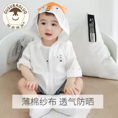 Children's sunscreen clothing spring and autumn coat gauze cotton summer thin breathable girls baby anti-UV baby sunscreen clothing