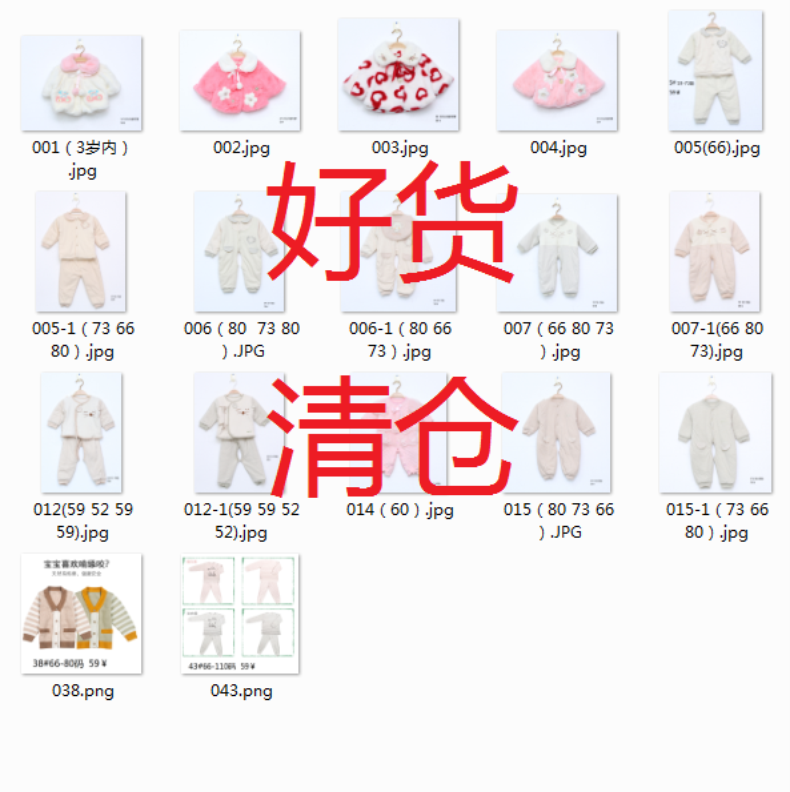 Baby Even sweaters climbing suit cotton clothes autumn and winter men and women New Year's New Year's Eve clothes clearance yard break for the end of the year