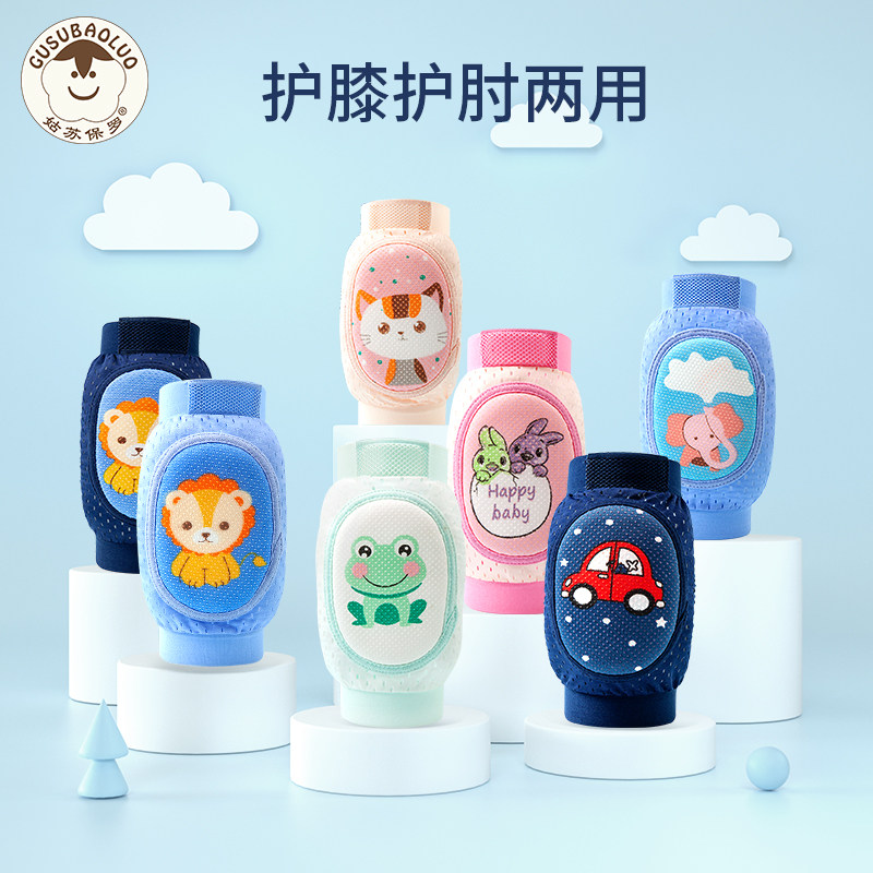 Baby knee guard spring and autumn baby crawling protective gear summer learning walking walking walking and falling child knee protection sleeve summer
