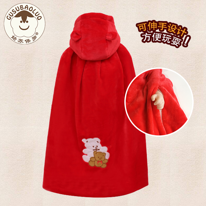 Baby cloak out of spring and autumn windproof windproof baby baby cloak Baby hugging Children's shawl coat Autumn and winter