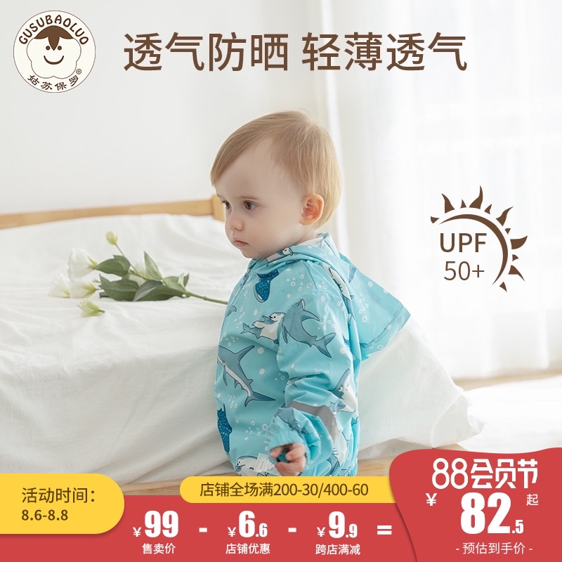 (Real anti-UV)Children's sunscreen clothing Summer thin baby baby sunscreen clothing Men's and women's children's air conditioning shirt