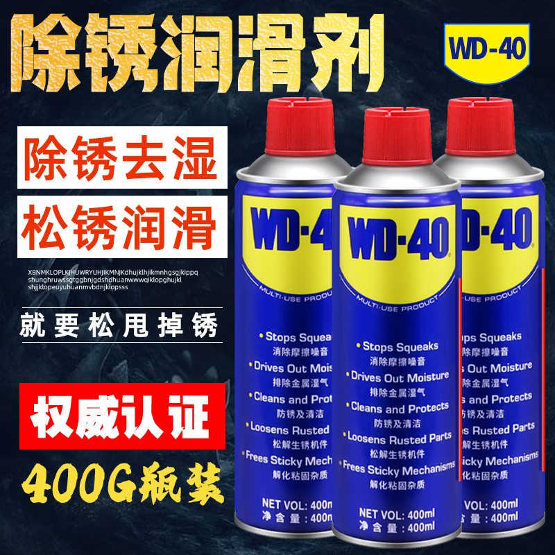 Genuine Wd40 Rust Removal and Anti-Rust Oil, Powerful Metal Cleaning and Lubricating Agent, Anti-Rust Spray, Screw Loosening, Whole Box