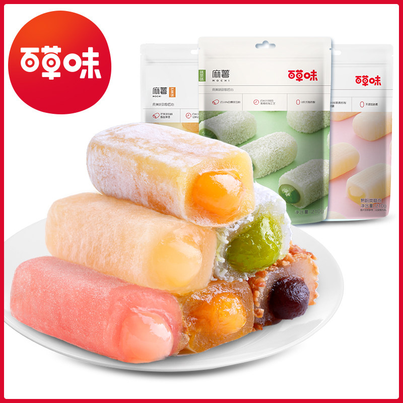 Baicao-flavored mochi 210g glutinous rice glutinous rice paste mochi matcha-flavored mango-flavored red bean-flavored pastry breakfast food