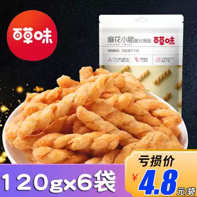 Grass-flavored twist small crispy 120g * 6 packs of crispy little twist handmade twist puffed food children's snacks
