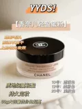 Chanel, матовая рассыпчатая пудра для жирной кожи, пробник, пробный комплект, контроль жирного блеска, долговременный эффект, 10 оттенок