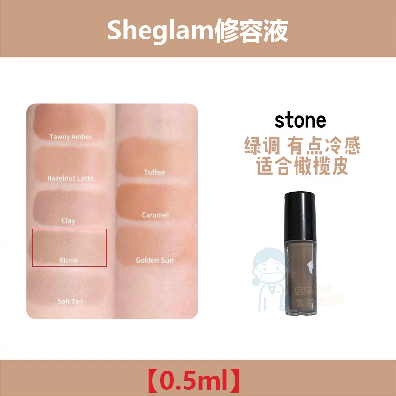 Contour Stick SHEGLAM sample & full-size kit, multi-shade trial pack (0.3–full sizes), portable