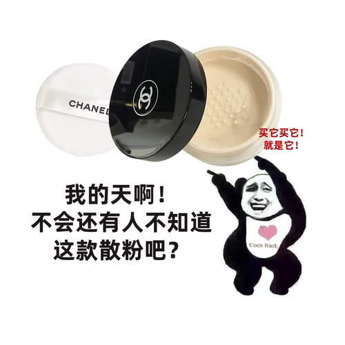 Chanel, матовая рассыпчатая пудра для жирной кожи, пробник, пробный комплект, контроль жирного блеска, долговременный эффект, 10 оттенок