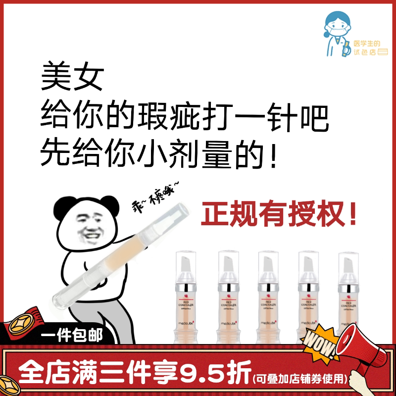 Authorised Korea Lego Canopy Blemish Trial Bag Trial Bag Cover Pimple Black Eye Ring Spot Lasting