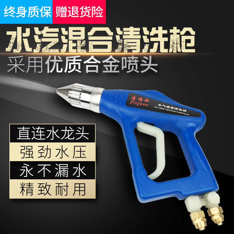 Hydrosphere mixed cleaning gun car beauty cleaning spray gun integrated gun double pipe foam gun car wash micro high pressure water gun