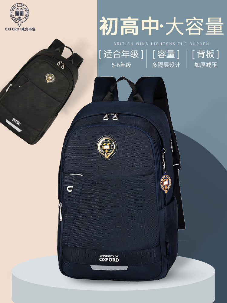 Oxford junior high school students school bag male high school large capacity primary school students fifth and sixth grades reduce the load protective crest shoulder bag light